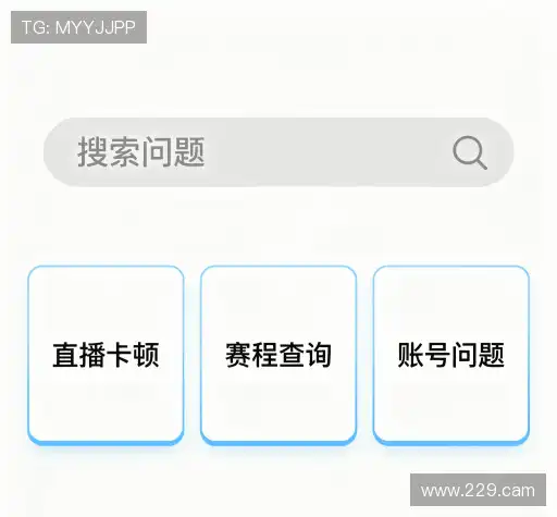 用户FAQ